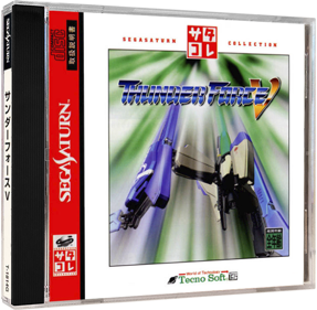 Thunder Force V - Box - 3D
