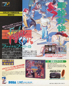 Final Fight CD - Advertisement Flyer - Back