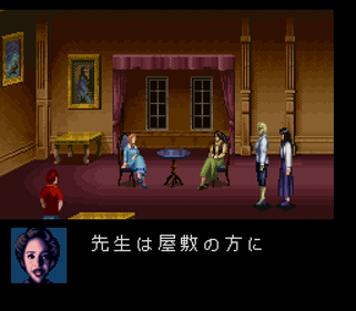Clock Tower - Screenshot - Gameplay