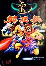 Oriental Legend - Advertisement Flyer - Front