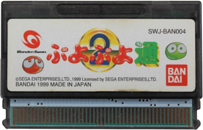Puyo Puyo Tsuu - Cart - Front