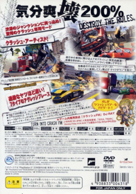 Burnout 3: Takedown - Box - Back