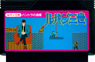 Lupin Sansei: Pandora no Isan - Cart - Front Image