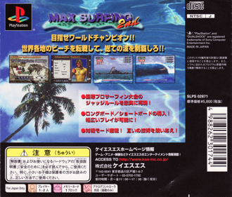 Max Surfing 2nd - Box - Back Image