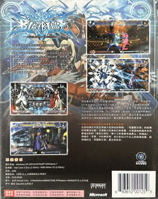 BlazBlue: Calamity Trigger - Fanart - Box - Back