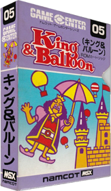 King & Balloon - Box - 3D
