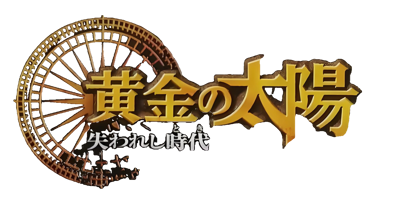 Golden Sun: The Lost Age - Clear Logo