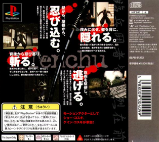 Tenchu: Stealth Assassins - Box - Back Image