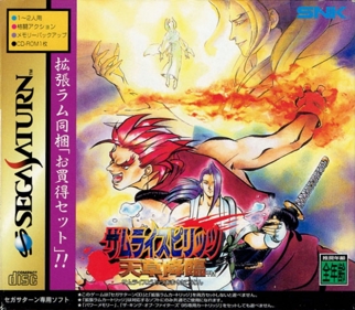 Samurai Spirits: Amakusa Kourin - Box - Front