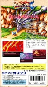 Breath of Fire II - Box - Back Image