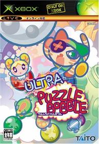 Ultra Bust-A-Move - Box - Front