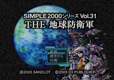 Monster Attack - Screenshot - Game Title