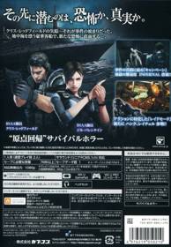Resident Evil: Revelations - Box - Back