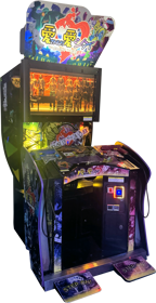 Loving Deads: The House of the Dead EX - Arcade - Cabinet