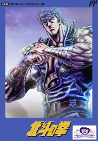 Hokuto no Ken - Fanart - Box - Front