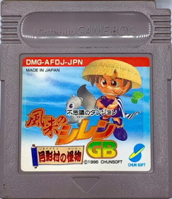 Fushigi no Dungeon: Furai no Shiren GB: Tsukikagemura no Kaibutsu - Cart - Front