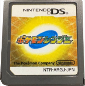Pokémon Ranger - Cart - Front
