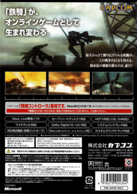 Steel Battalion: Line of Contact - Box - Front