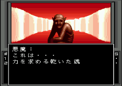 Shin・Megami Tensei - Screenshot - Gameplay