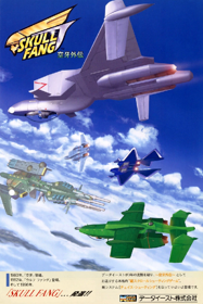 Skull Fang: Kuuga Gaiden - Advertisement Flyer - Back