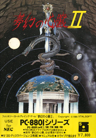 Mugen no Shinzou II