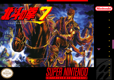 Hokuto no Ken 7: Seiken Retsuden Denshousha e no Michi - Fanart - Box - Front