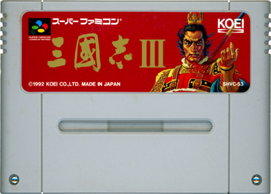 Romance of the Three Kingdoms III: Dragon of Destiny - Cart - Front Image