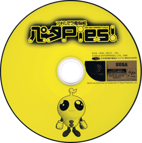 Akihabara Dennou-gumi Pata Pies! - Disc Image