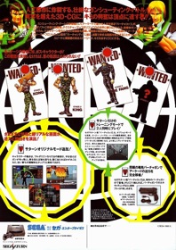 Virtua Cop - Advertisement Flyer - Back