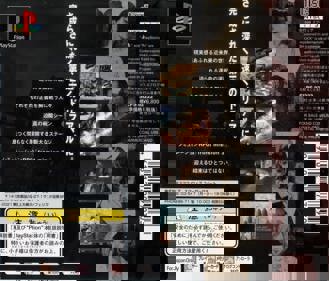 Front Mission 3 - Box - Back Image