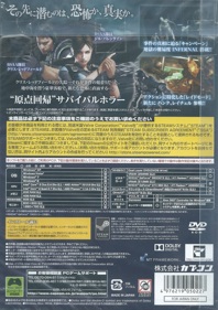 Resident Evil: Revelations - Box - Back