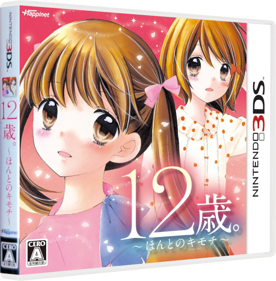 12-Sai. Honto no Kimochi - Box - 3D Image