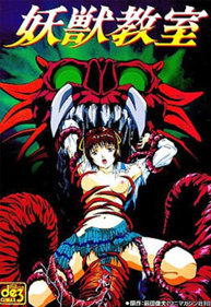 Youjuu Kyoushitsu