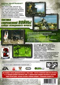 Battlefield 2: Special Forces - Box - Back