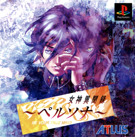 Revelations: Persona - Box - Front Image