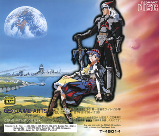 Lunar: The Silver Star - Box - Back Image