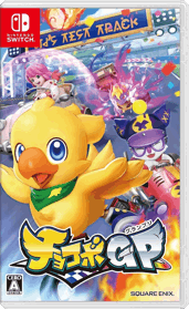 Chocobo GP - Box - Front - Reconstructed
