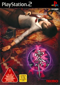 Fatal Frame - Box - Front Image