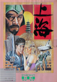 Shanghai (1985)