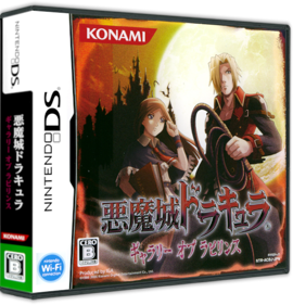 Castlevania: Portrait of Ruin - Box - 3D