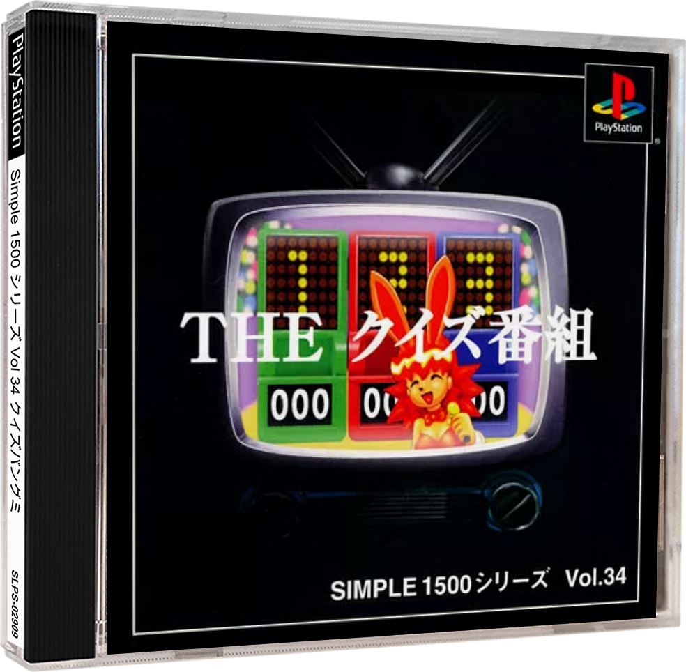 Simple 1500 Series Vol. 34: The Quiz Bangumi Images - LaunchBox Games ...