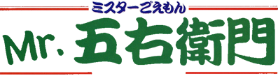 Mr. Goemon - Clear Logo