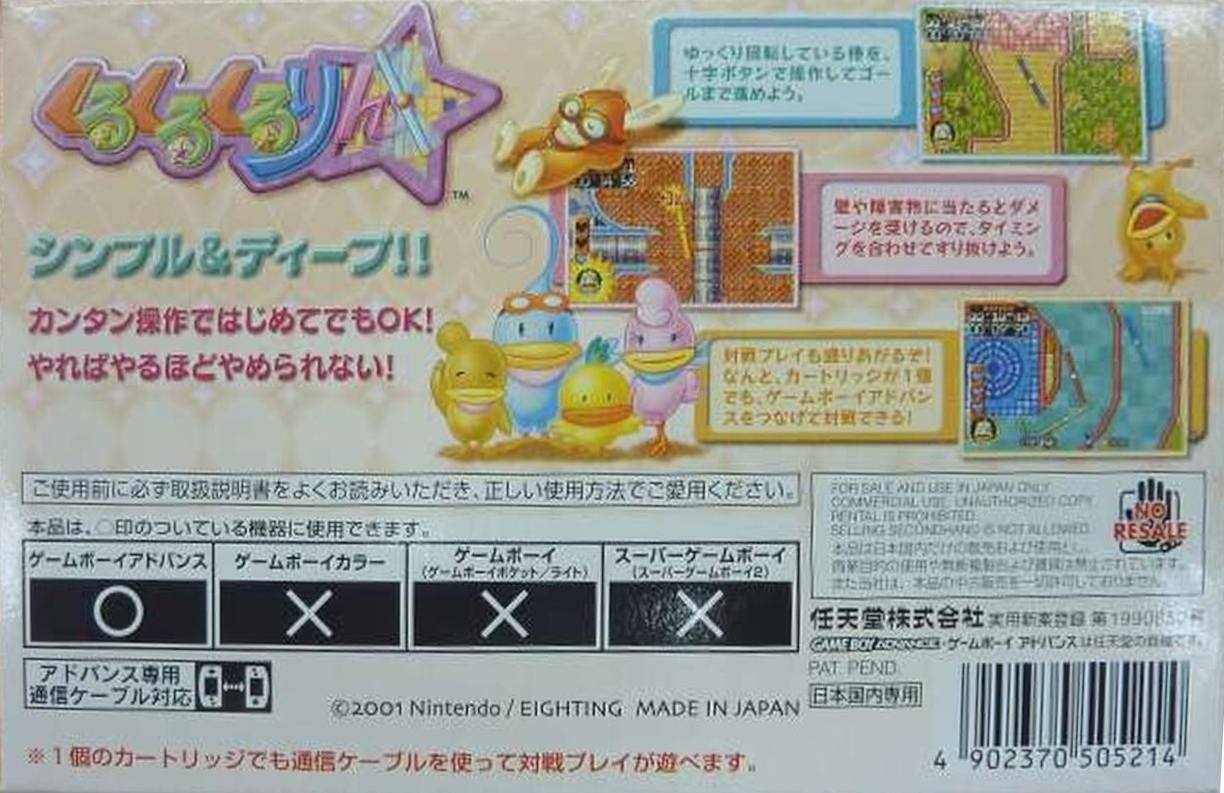 Kuru Kuru Kururin Images - LaunchBox Games Database