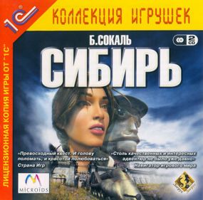 Syberia - Box - Front