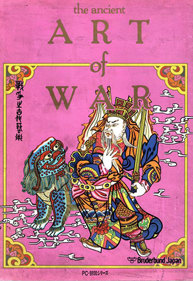 Art of War Scenario Shuu