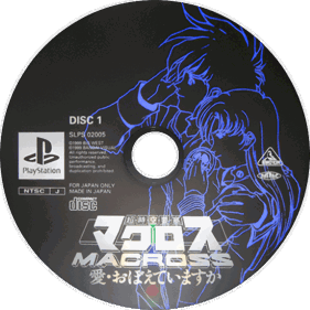 The Super Dimension Fortress Macross: Do You Remember Love? - Disc