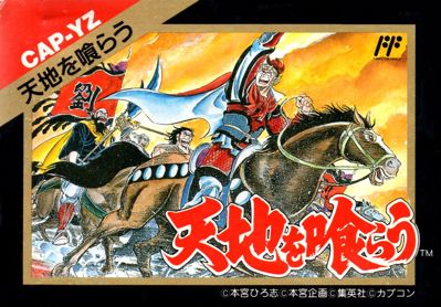 Destiny of an Emperor - Box - Front