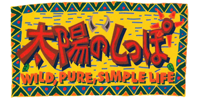 Tail of the Sun - Clear Logo