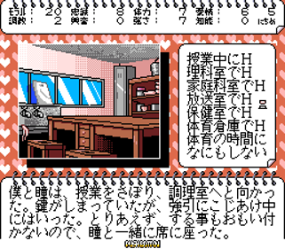 SM Choukyoushi Hitomi Vol. 2 Remix - Screenshot - Gameplay Image