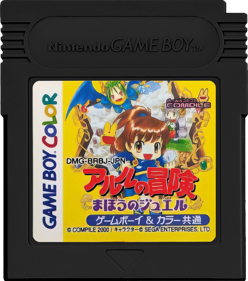 Arle no Bouken: Mahou no Jewel - Cart - Front